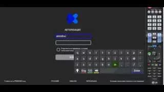 Авторизация в XSMART 2.1 LG