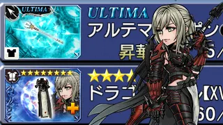 【DFFOO】Full Potential of Aranea Highwind FR Weapon | Aranea Intersecting Wills Shinryu