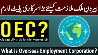 what is oec in Pakistan | Overseas Employment Corporation