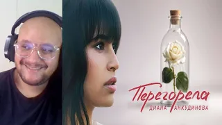 Диана Анкудинова - Перегорела ( Diana Ankudinova ) Me Queme REACTION ApoloOscar