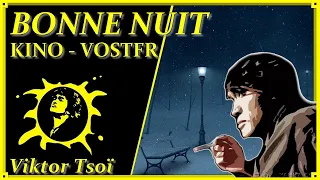 Viktor Tsoi - BONNE NUIT 1986 - СПОКОЙНАЯ НОЧЬ VOSTFR Traduction française Kino Виктор Цой