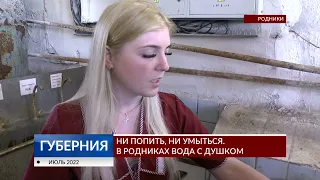 Ни попить, ни умыться. В Родниках вода с душком