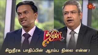 Vanakkam Tamizha with Dr.Arun Kumar &  Dr.Navinath | Best Moments | 18 August 2022 | Sun TV