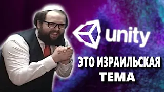 Бэбэй ЖЁСТКО про разработчиков Unity