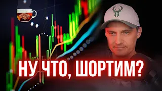 ❓Какие акции могут упасть сильнее остальных? | Инвест ГРОГ