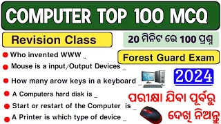 Forest Guard Computer Revision Class | Computer Marathon Class | Computer Mcq Odia |
