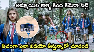 Sreeleela I Love You Idiot Streaming on AHA | అమ్మాయిల కాళ్ళ కింద కెమెరా పెట్టి నీచంగా ఎలా | Viraat