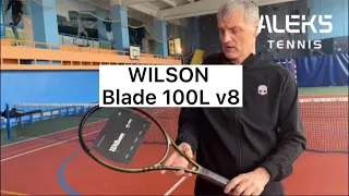 ALEKS TENNIS SHOP. Теннисная ракетка Wilson Blade 100L v8 Racket