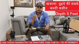 Golden Panthe Metal Detector / खजाना  ढूढ़ने की सबसे सस्ती मशीन / Gold metal detector in Delhi India