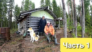 🏕 С Батей на Кордон.Жизнь и быт в лесу.(Часть 1)