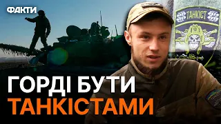 🔥 СЕКРЕТИ ТАНКІСТІВ від бригади РУБІЖ — дивитися ВСІМ