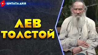 Цитата Льва Толстого из романа Анна Каренина | Цитаты великих людей | Лев Толстой - цитаты