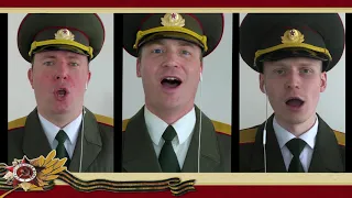 Хор Русской Армии - День Победы