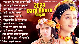 2023 Popular Radha Krishna Song | New Radha Krishna Songs | 2023 Radha Krishna Famous Song | Bhajan