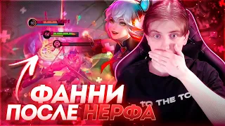 УМЕРЛА ЛИ ФАННИ? / VALENTINE SKIN / MOBILE LEGENDS