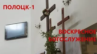 (56) Христос воскрес!. Пасхальное Богослужение - 04.04.21