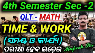 🔥 Time And Work 4th Semester Qlt Math Class || ସମୟ ଓ କାର୍ଯ୍ଯ ଗଣିତ | Sec -2 Quantitative And Logical