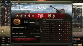 Танк VK30.01 (P) Получил МАСТЕРа и ВОИНа. Master of tanks. Tank masters. Warrior in tanks