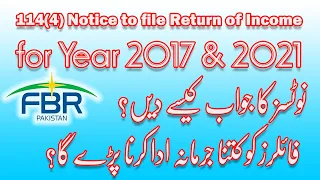 114(4) Notice! How to File Return of Income for Complete Year 2017 & 2021|FBR| IRIS|ATL Surcharge