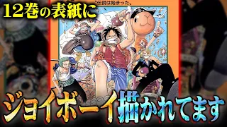 ジョイボーイの正体は眼帯の海賊確定！？その姿は誰もが知ってるあのキャラです。【 ワンピース 考察 】※ネタバレ 注意