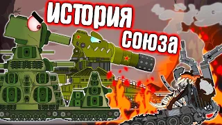 The history of the KV-44 Union and the Soviet DORA.Cartoons about tanks.
