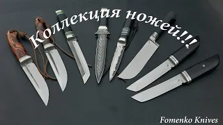 Коллекционные ножи!!!!!! На ЛЮБОЙ вкус!!!!!!!!