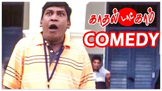Kadhal Dot Com Tamil Movie | Vadivelu Special Comedy scenes | Prasanna | Anu | Shruthi | Vadivelu