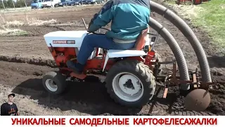 УНИКАЛЬНЫЕ САМОДЕЛЬНЫЕ КАРТОФЕЛЕСАЖАЛКИ РАЗНЫХ СТРАН МИРА / HOME-MADE POTATO PLANTER IN WORK