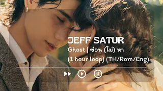 [1 hour loop] Jeff Satur - Ghost | ซ่อน (ไม่) หา [TH/Rom/Eng]