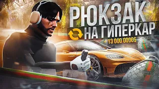 ЭТО УСПЕХ...ЗАРАБОТАЛ СОСТОЯНИЕ | ПРЕДСКАЗАЛ ПАДЕНИЕ РЫНКА | БУДНИ ПЕРЕКУПА GTA5RP BLACKBERRY ГТА5РП