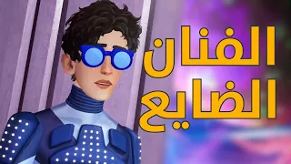 مراجعة وتقييم لعبة The Artful Escape