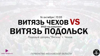 ВИТЯЗЬ Г.ЧЕХОВ 2012 - ВИТЯЗЬ Г. ПОДОЛЬСК 2012