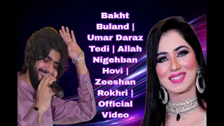 PAKISTANBakht Buland | Umar Daraz Tedi | Allah Nigehban Hovi | Zeeshan Rokhri | Official Video