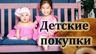 Детские покупки / Zara, H&M, Next