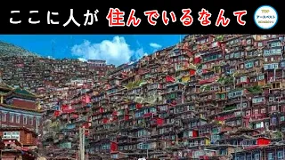 あなたは信じられますか?ここに人が住んでいるなんて！世界各地で最も驚くべき20の居住地、どれがあなたの理想的な家ですか?#ランキング #世界一 #世界 #信じられない #住宅 #top