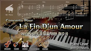 [OST] Concerto Pour La Fin D'un Amour 어느 사랑의 종말을 위한 협주곡 / Piano Cover / Francis Lai (프란시스 레이)