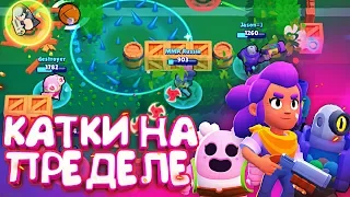 КАТКИ НА ПРЕДЕЛЕ ВОЗМОЖНОСТЕЙ - ОЧЕНЬ ЖЕСТКИЕ БУДНИ ММА|| BRAWL STARS