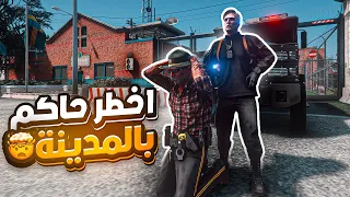 مسكت حاكم دولة بوليتو !😱🔥 ( اعدام قطاع الشيرف ) قراند الحياه الواقعية GTA5