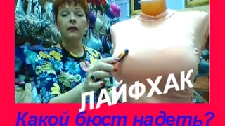 Лайфхак Какой бюстгальтер надеть под облегающее платье?