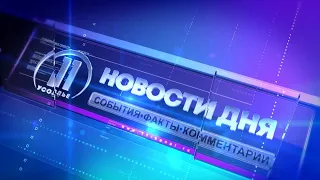 Новости дня. Усолье 24.04.2024