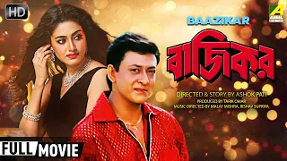 Baazikar - Bengali Action Movie | Siddhanta | Varsha Priyadarshini | Anu Choudhury