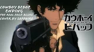 Cowboy Bebop ED - The Real Folk Blues - English Dub - Cover by Sapphire - Sunday Endings