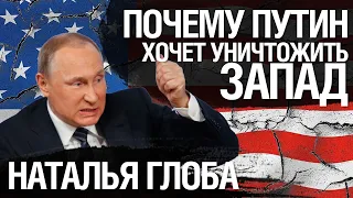 Суть мирового кризиса. Почему в новой модели мира России не быть лидером. Наталья Глоба