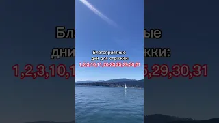 Лунный календарь стрижек на Май💫