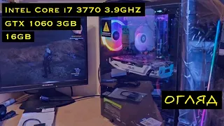 Ігровий комп'ютерy Intel Core i7 3770 3.9GHZ, GTX 1060, 16GB, SSD 120, HDD 500GB