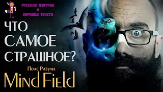 ЧТО СТРАШНЕЕ ВСЕГО? VSauce