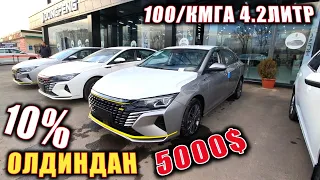 5000$ ГА ИККИТА МОТОРИ БОР ИНОМАРКА МИНИШИНГИЗ МУМКУН 2023-ЙИЛГА БОМБА ЯНГИЛИКЛАР ЖЕТОУРДАН.