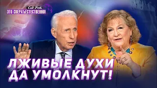 ОТРЕКИСЬ ОТ ДУХА СМЕРТИ! «Это сверхъестественно!» (1035)