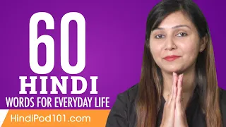 60 Hindi Words for Everyday Life - Basic Vocabulary #3