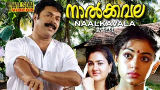 Mammootty Movie | Naalakavala